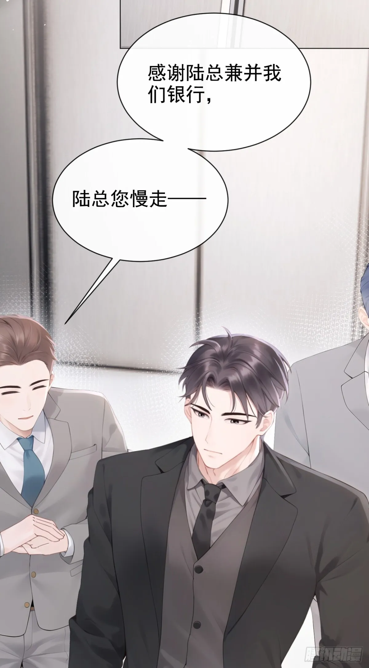 第16话 你想露给我看？ 第20页