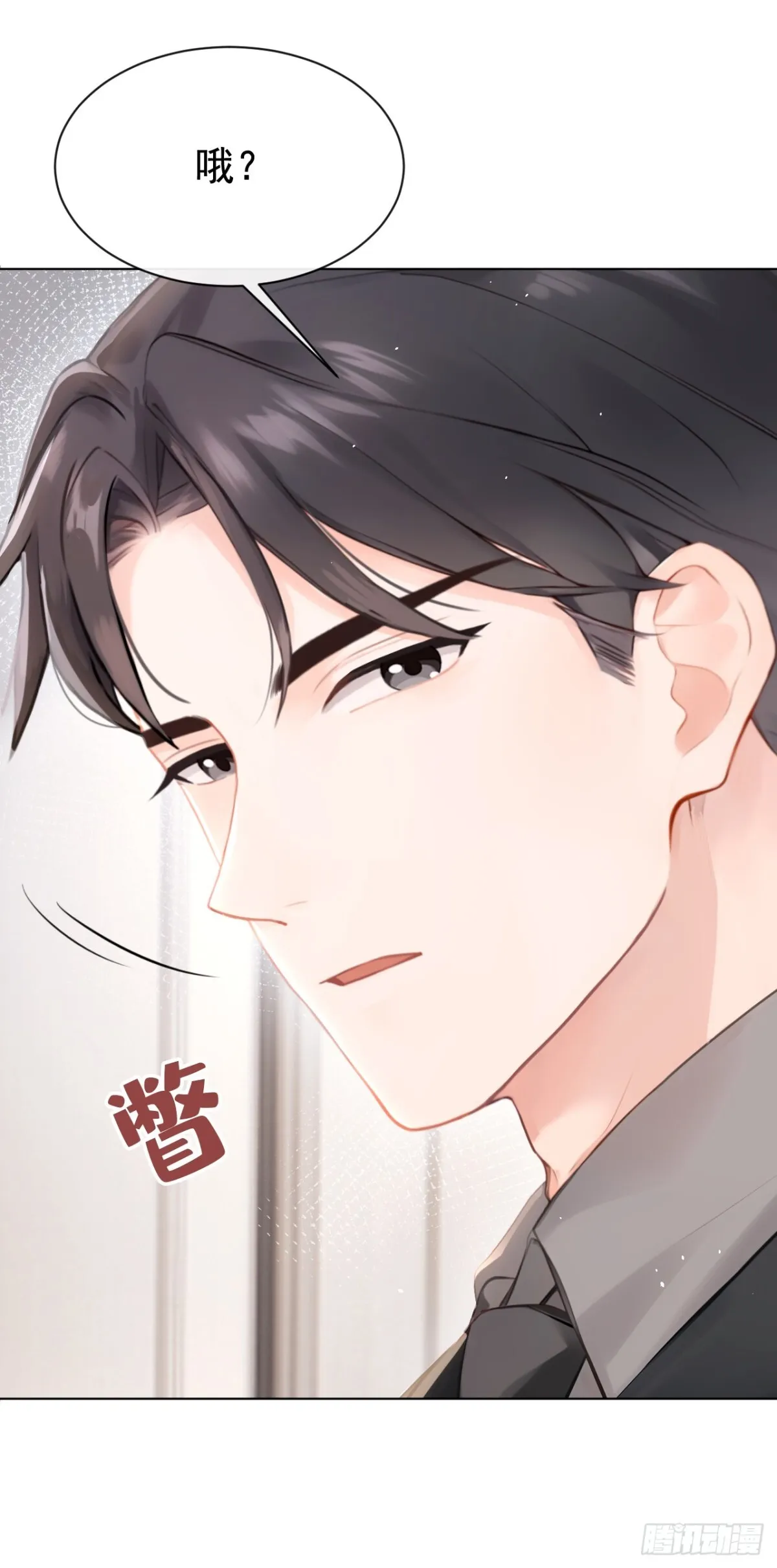 第16话 你想露给我看？ 第22页