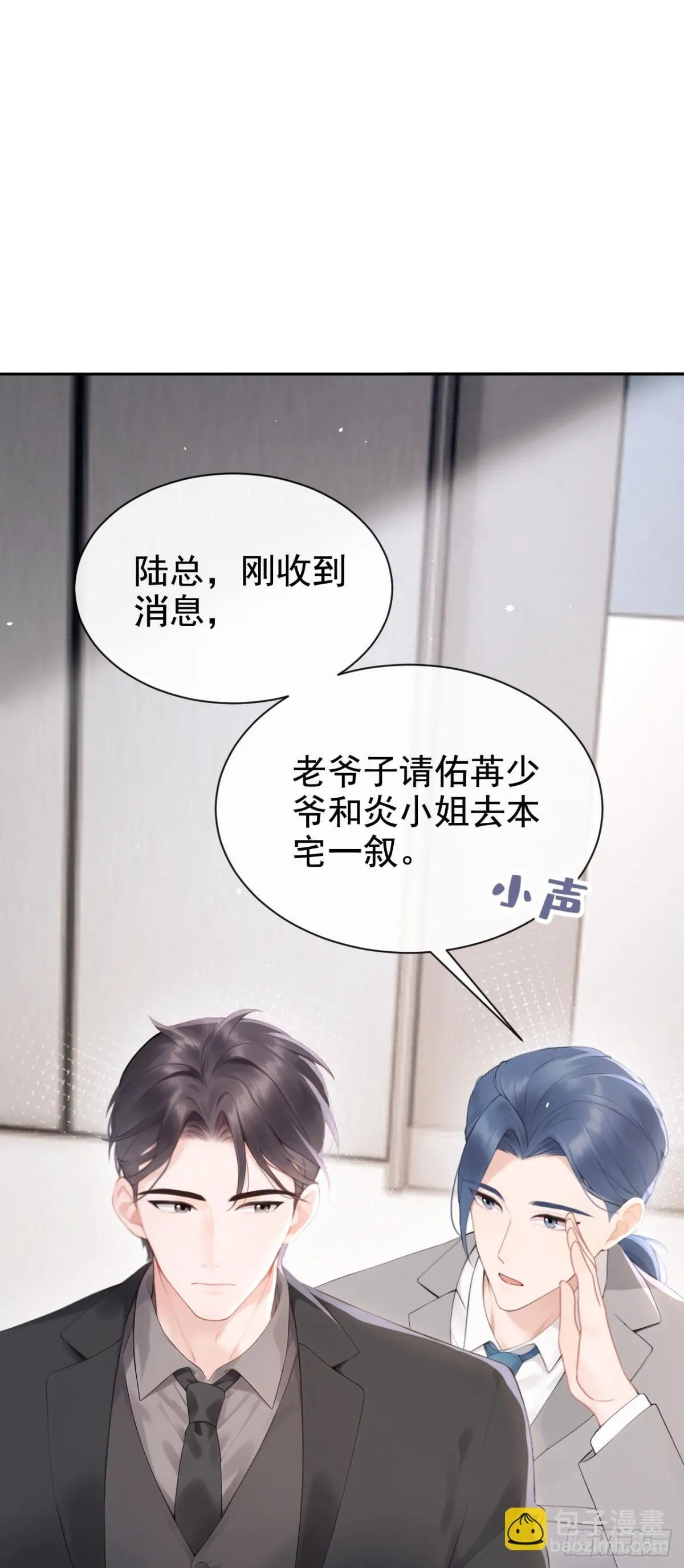 第16话 你想露给我看？ 第24页