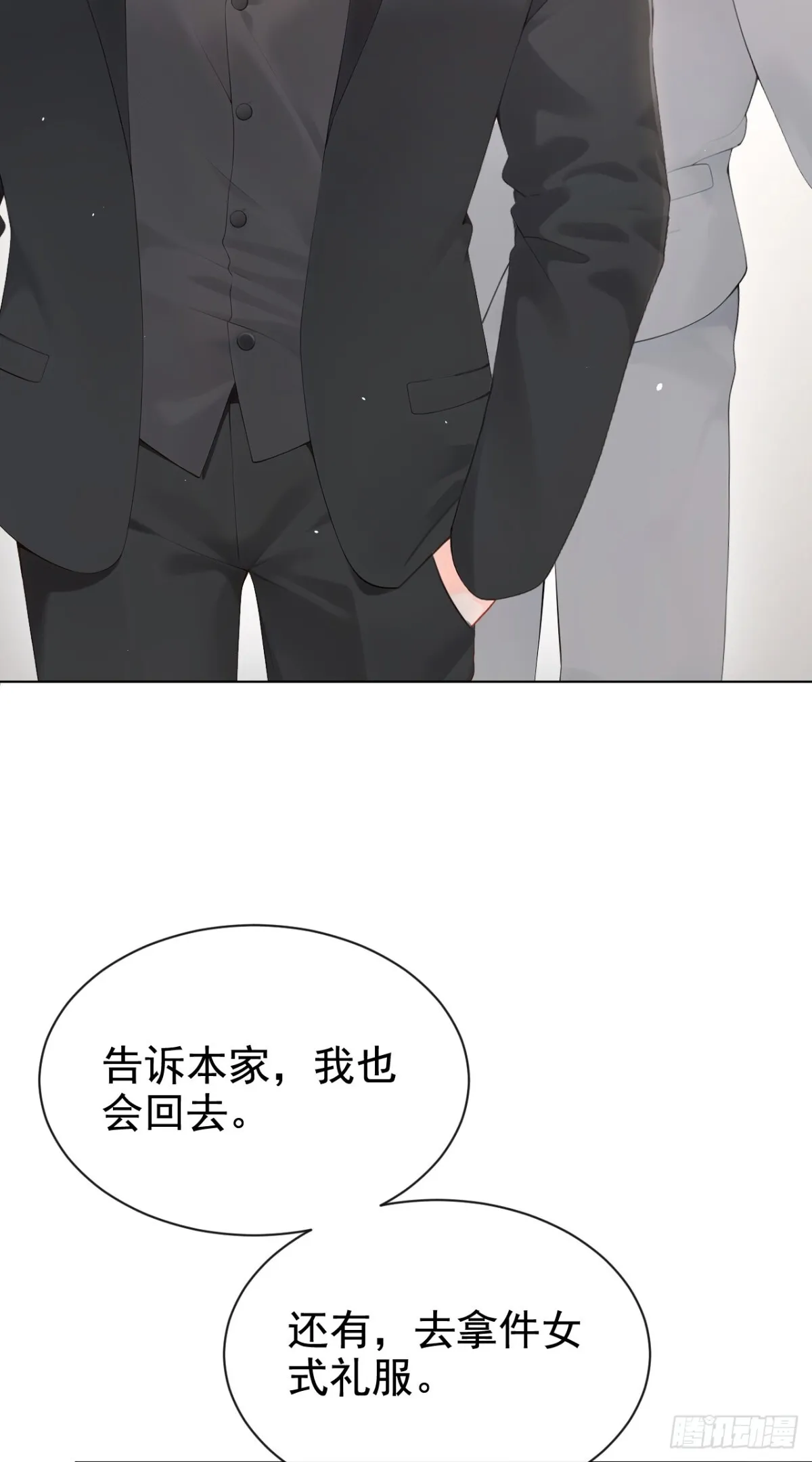 第16话 你想露给我看？ 第25页