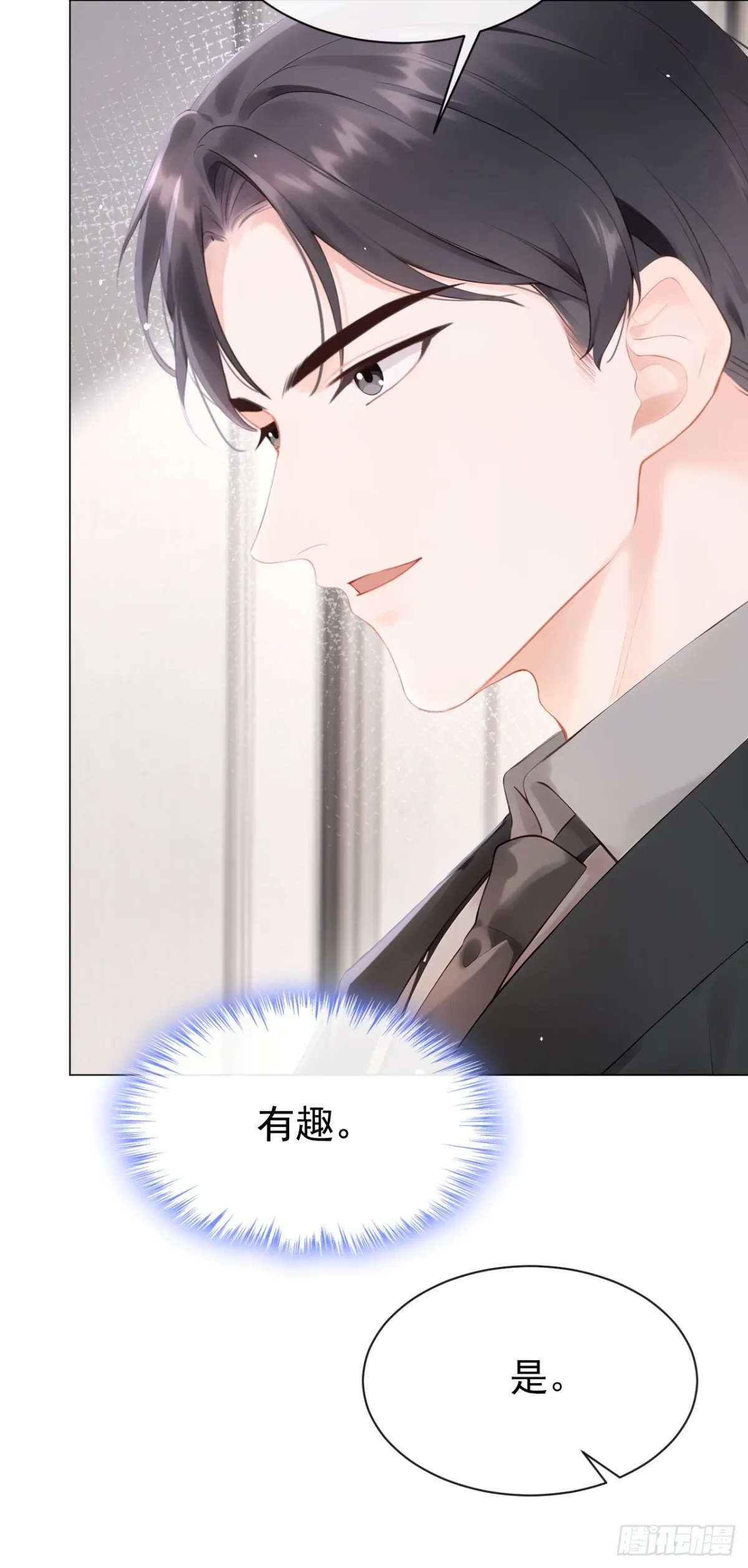 第16话 你想露给我看？ 第26页