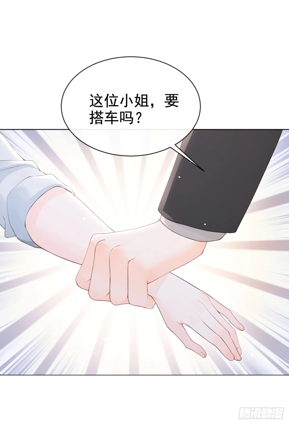 第16话 你想露给我看？ 第27页