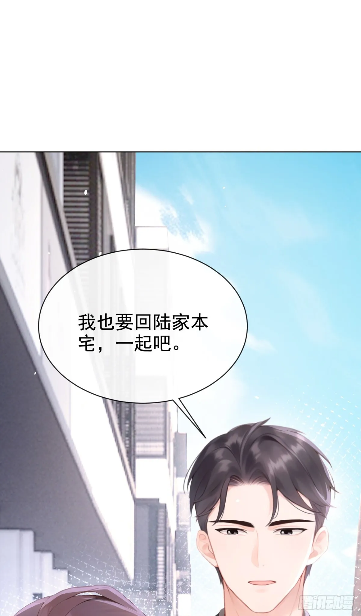 第16话 你想露给我看？ 第29页