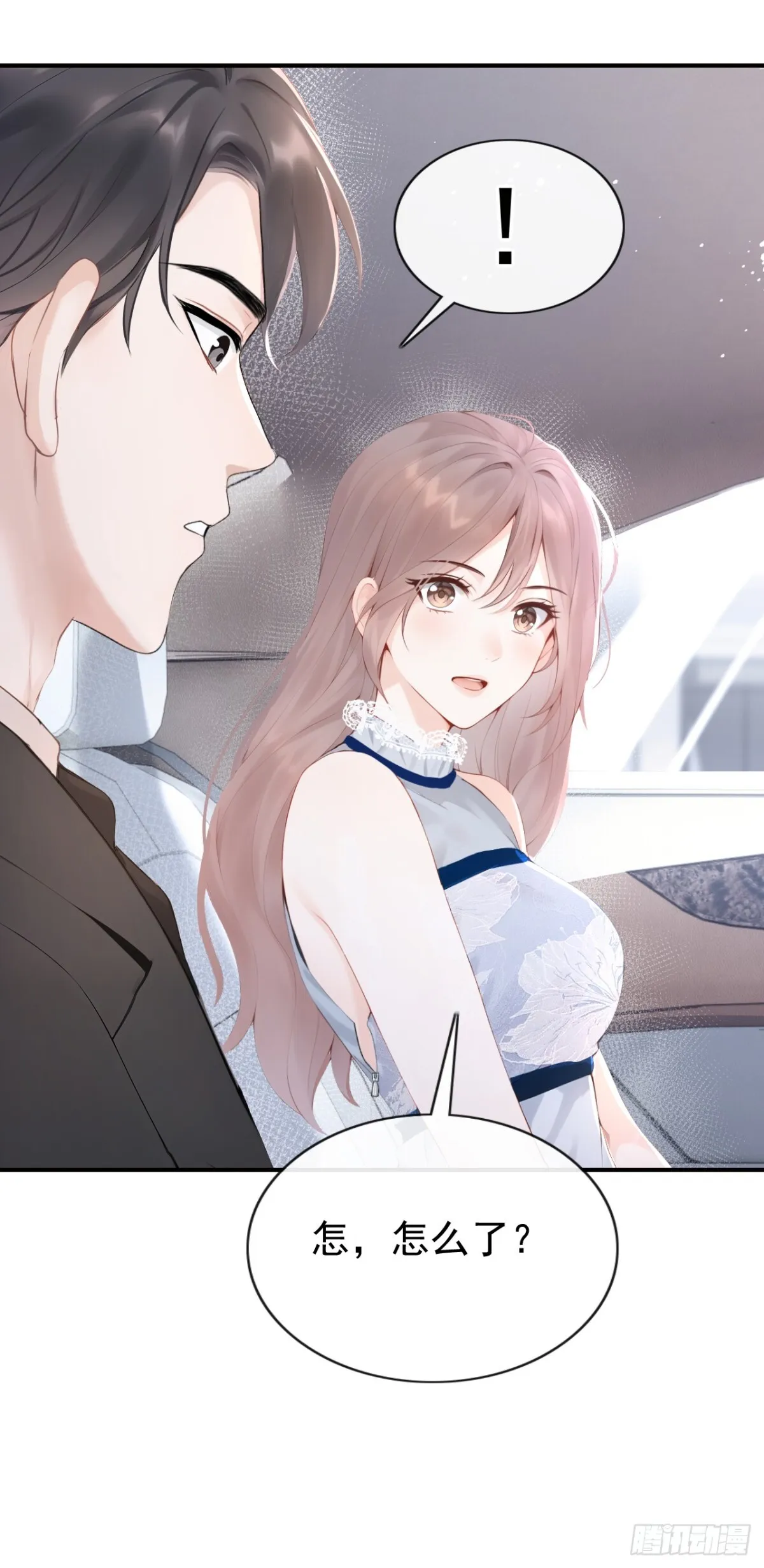 第16话 你想露给我看？ 第39页