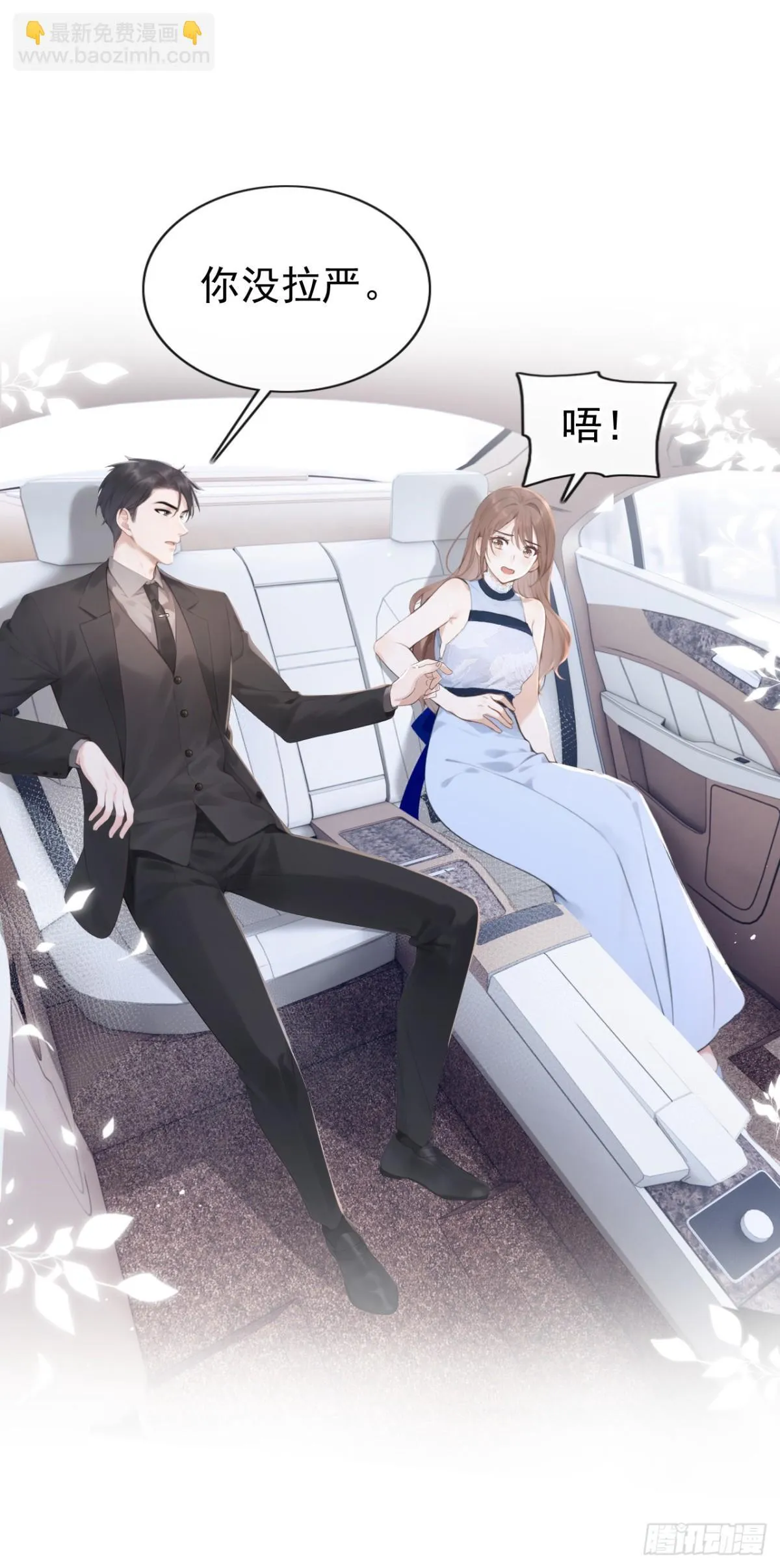 第16话 你想露给我看？ 第40页