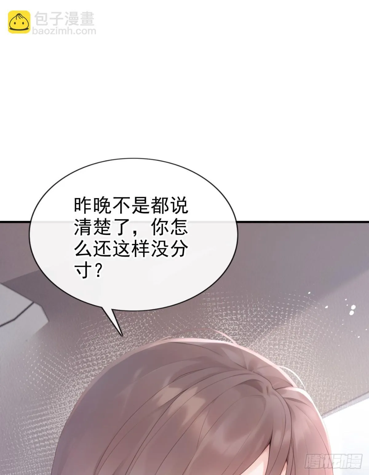 第16话 你想露给我看？ 第44页