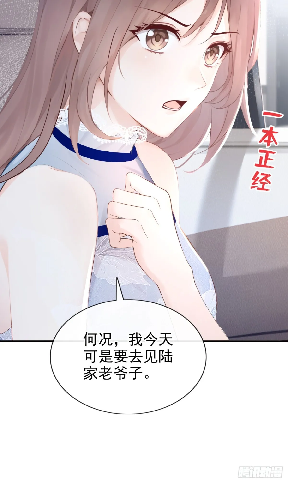 第16话 你想露给我看？ 第45页