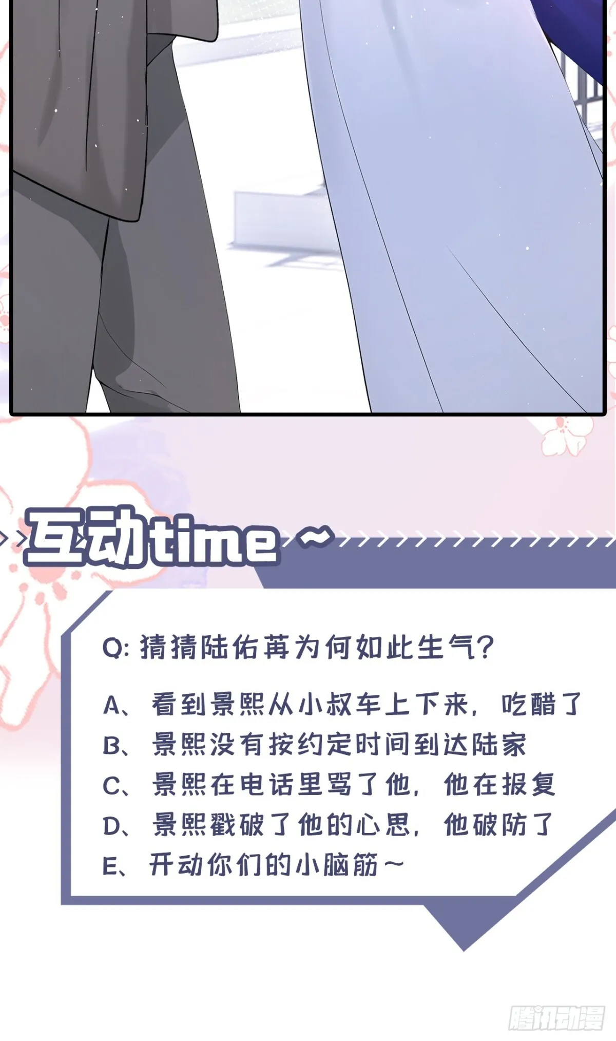 第16话 你想露给我看？ 第47页