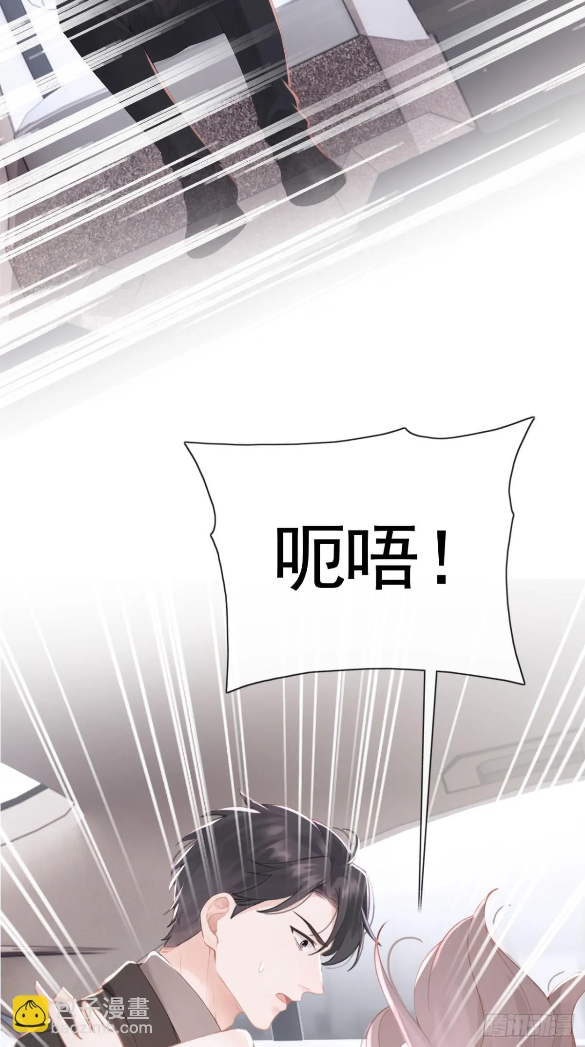 第17话 我娶谁都一样 第10页