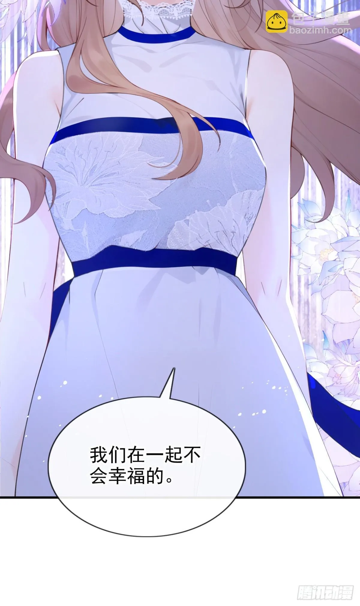 第17话 我娶谁都一样 第27页