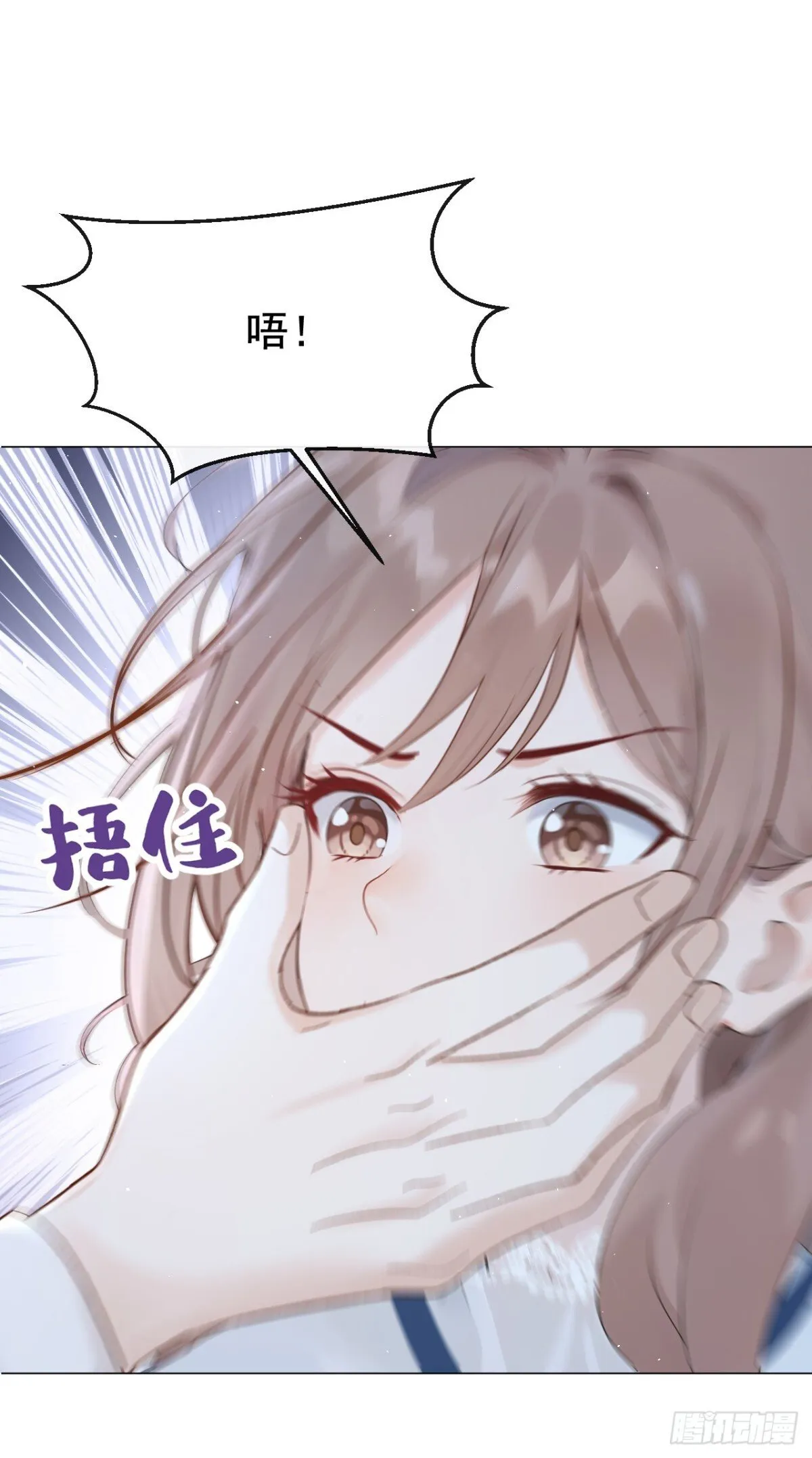 第17话 我娶谁都一样 第33页