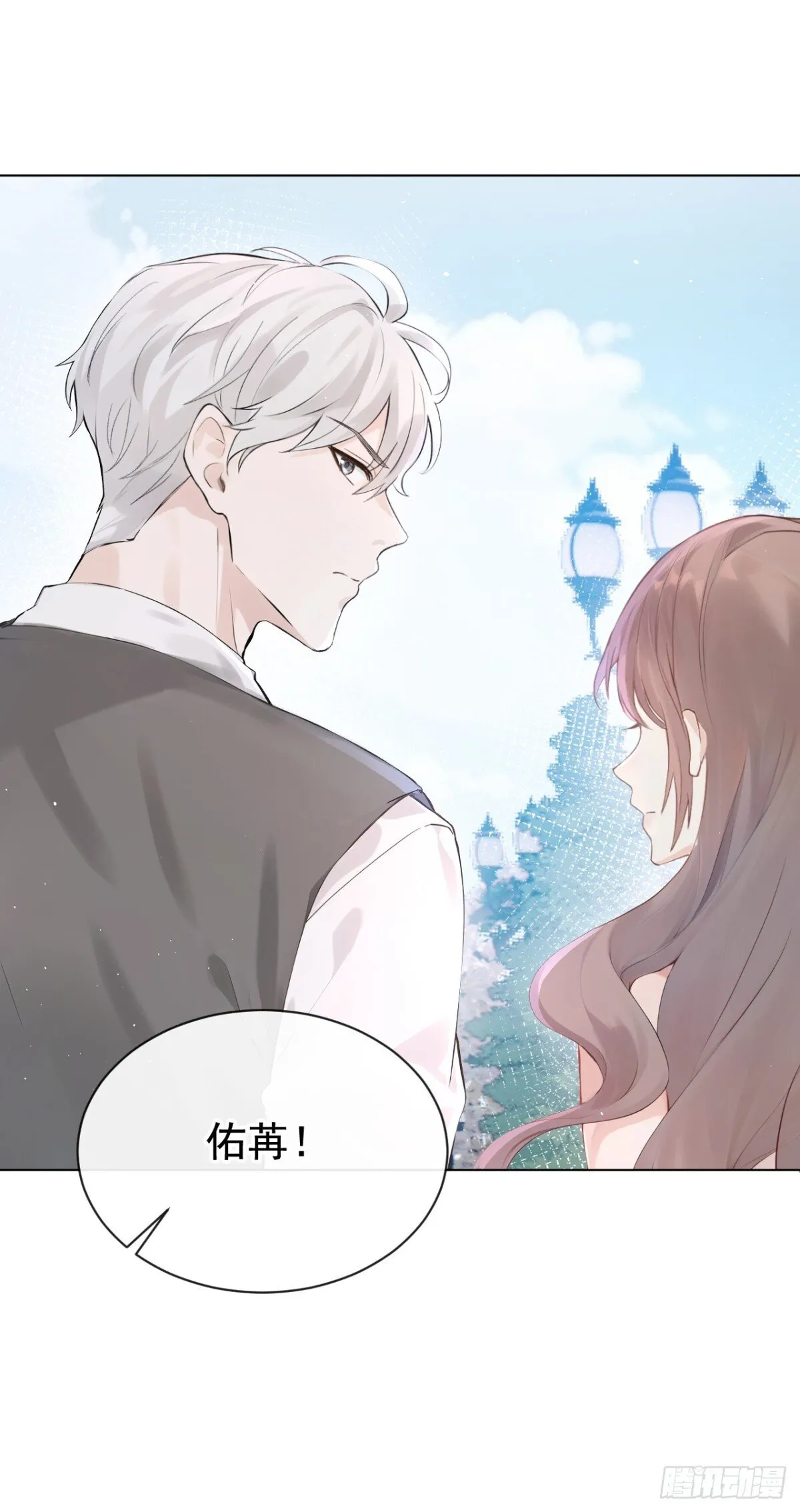 第17话 我娶谁都一样 第37页