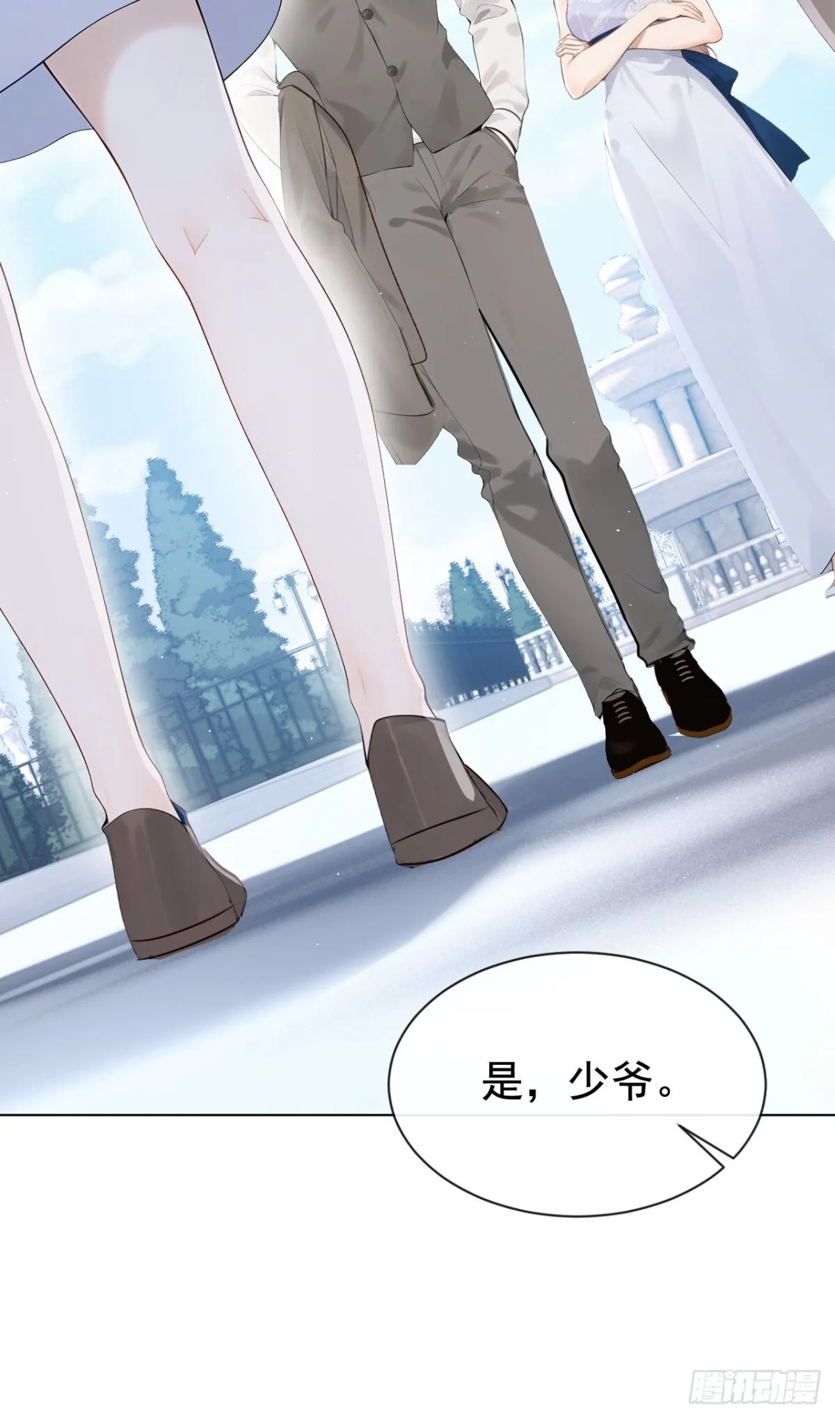 第17话 我娶谁都一样 第40页