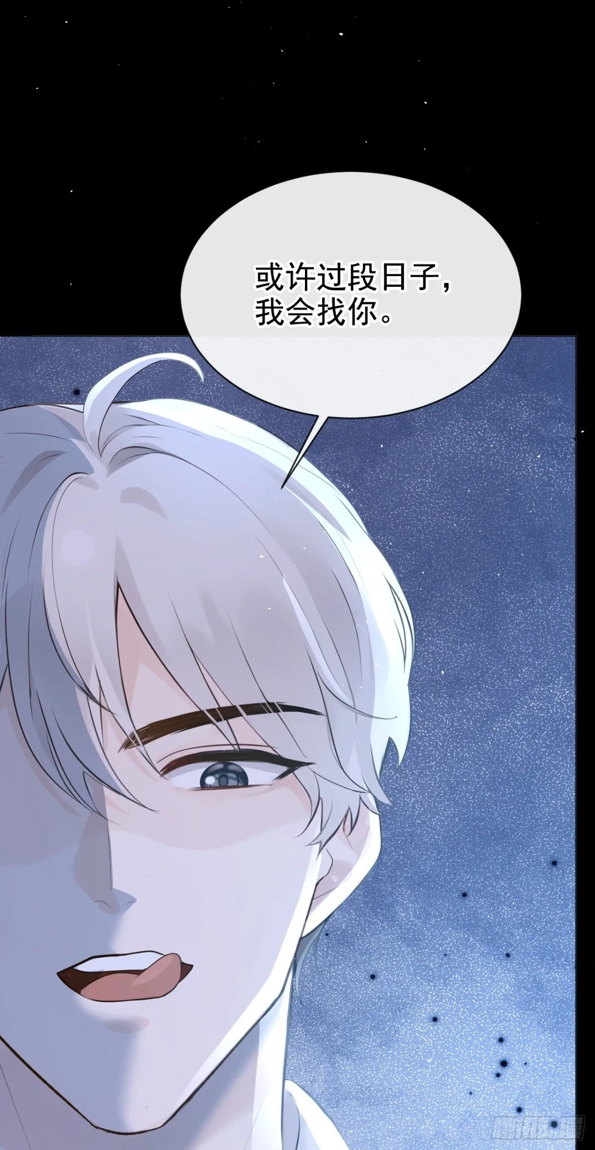 第17话 我娶谁都一样 第42页