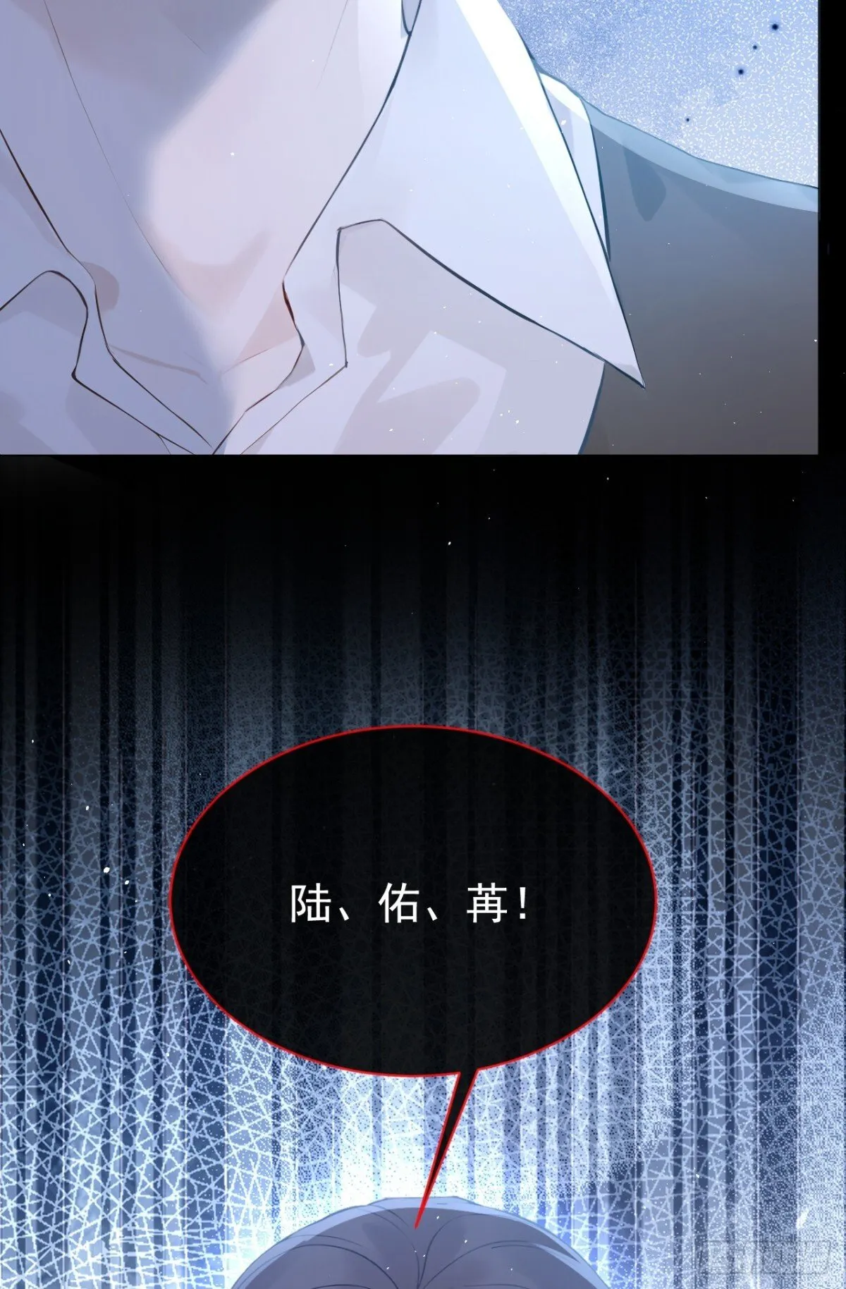 第17话 我娶谁都一样 第43页