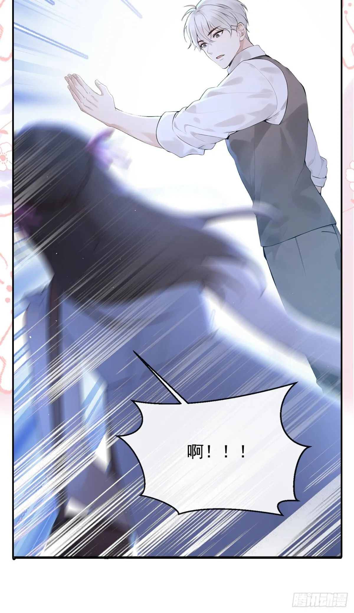 第17话 我娶谁都一样 第46页