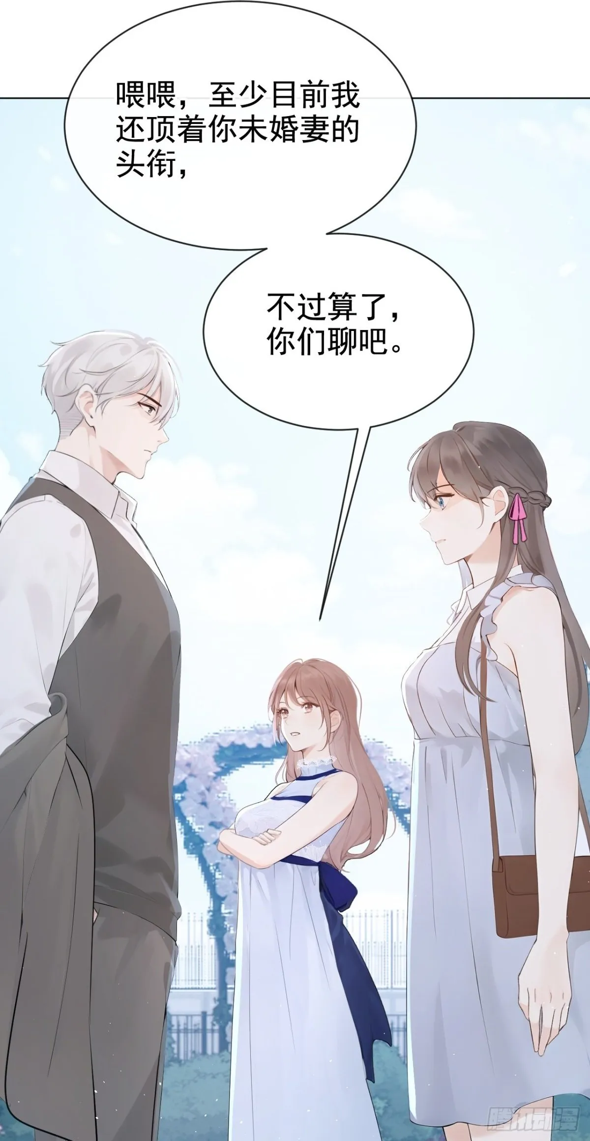 第18话 劝你不要做坑货 第2页