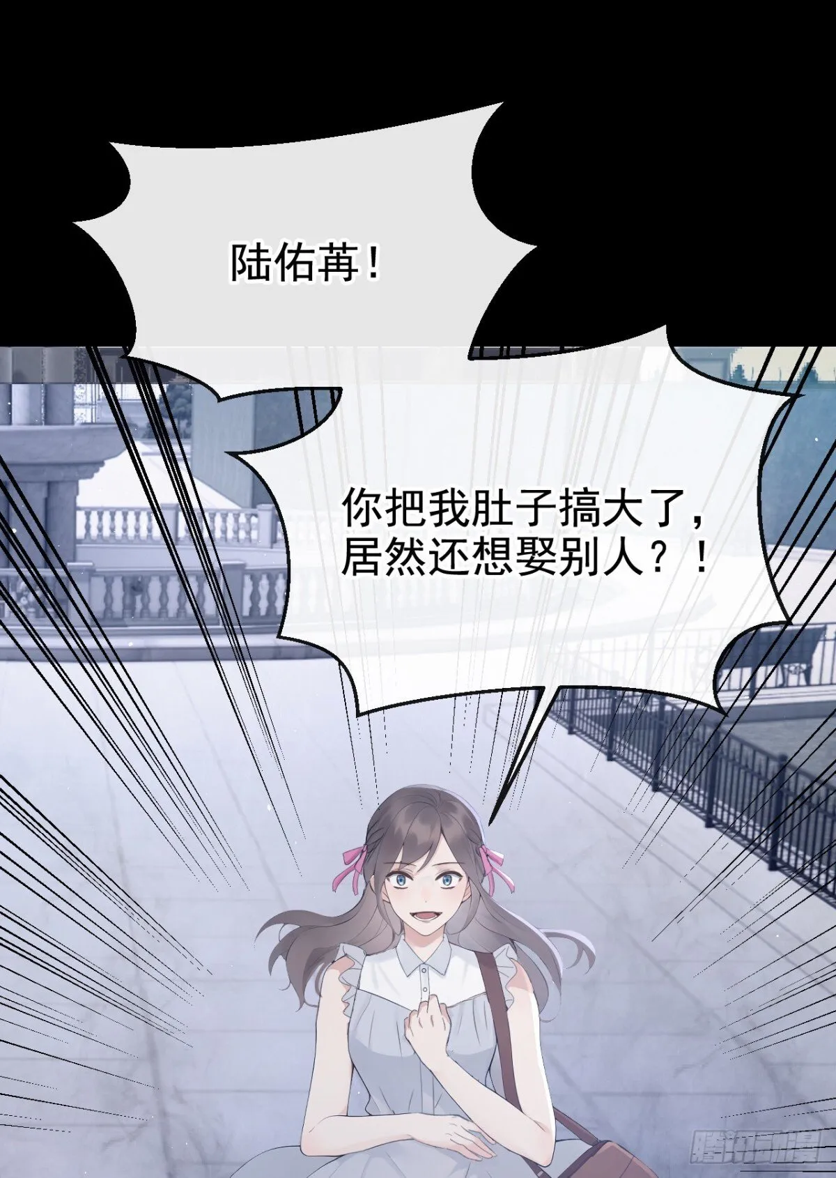 第18话 劝你不要做坑货 第7页