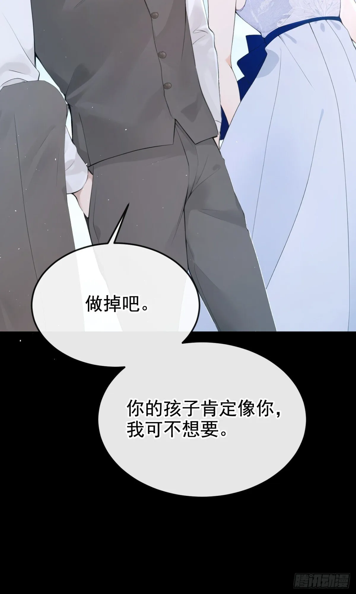 第18话 劝你不要做坑货 第10页