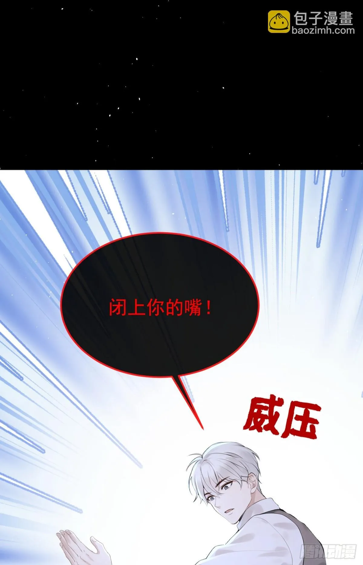 第18话 劝你不要做坑货 第14页