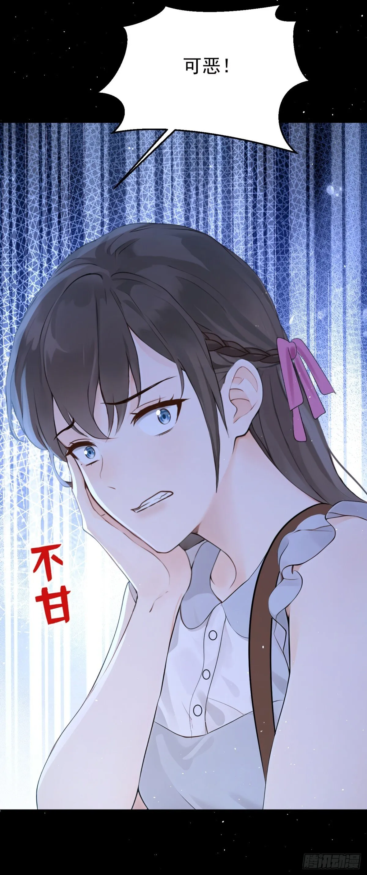 第18话 劝你不要做坑货 第16页