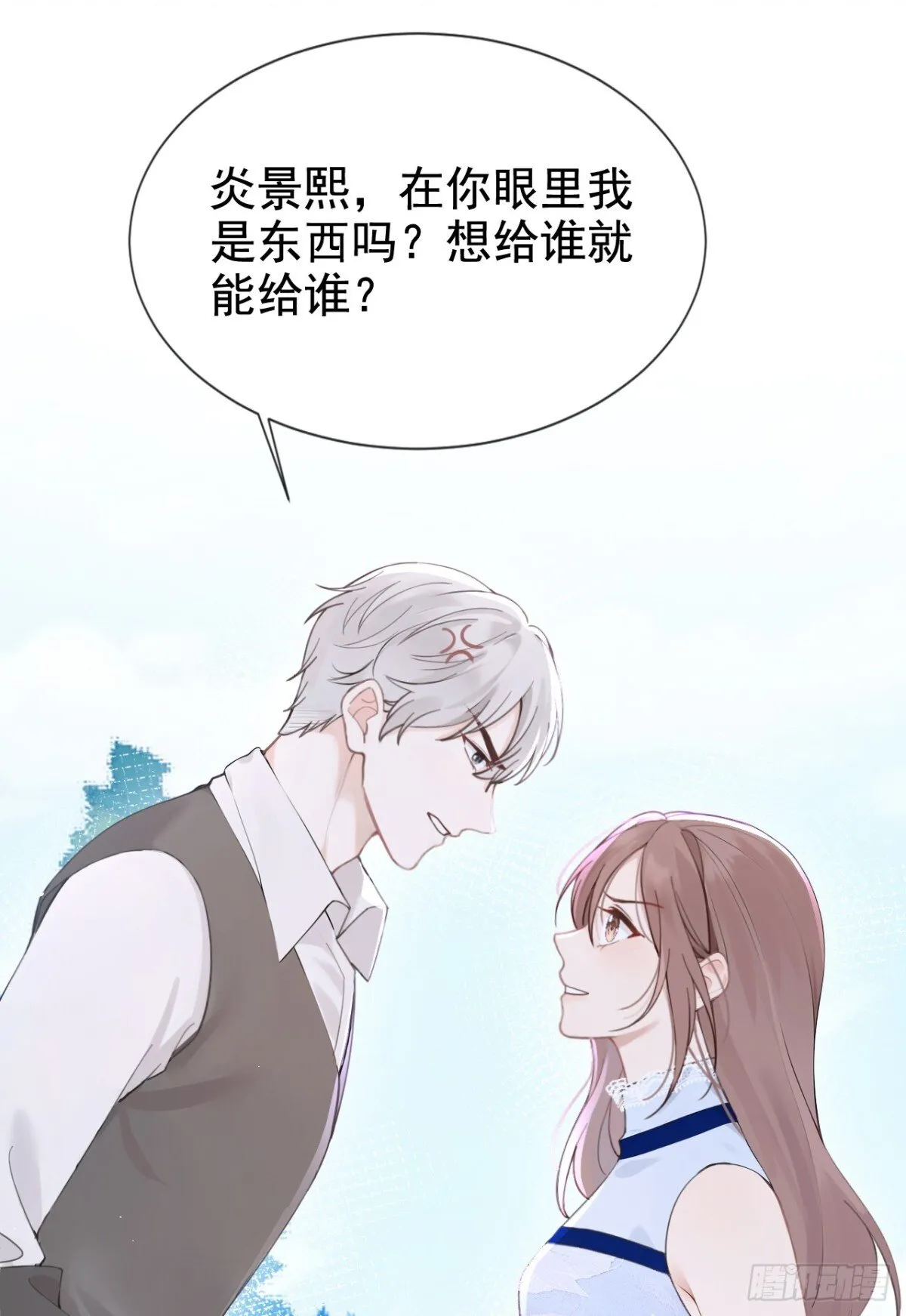 第18话 劝你不要做坑货 第22页