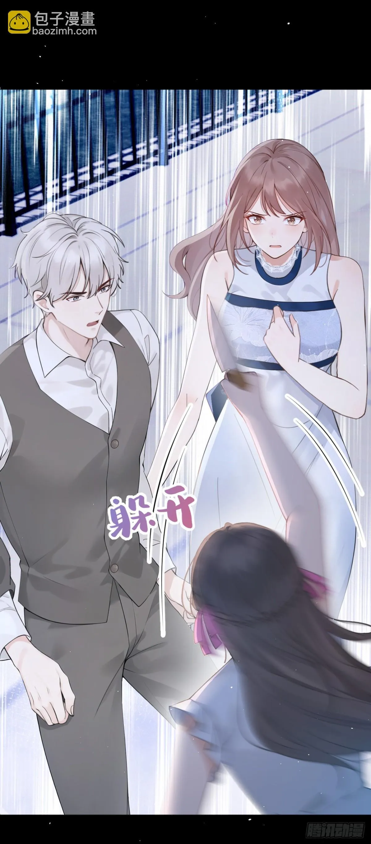 第18话 劝你不要做坑货 第27页