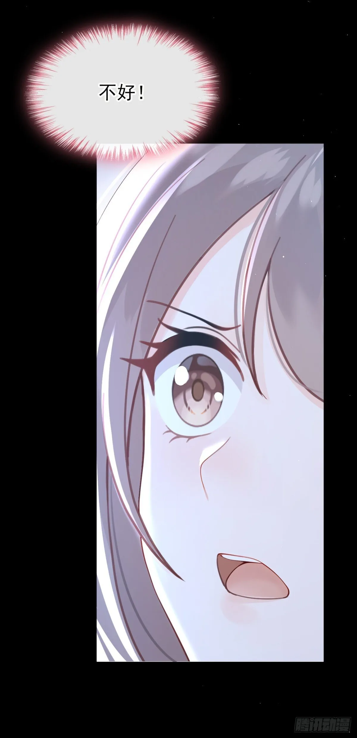 第18话 劝你不要做坑货 第28页