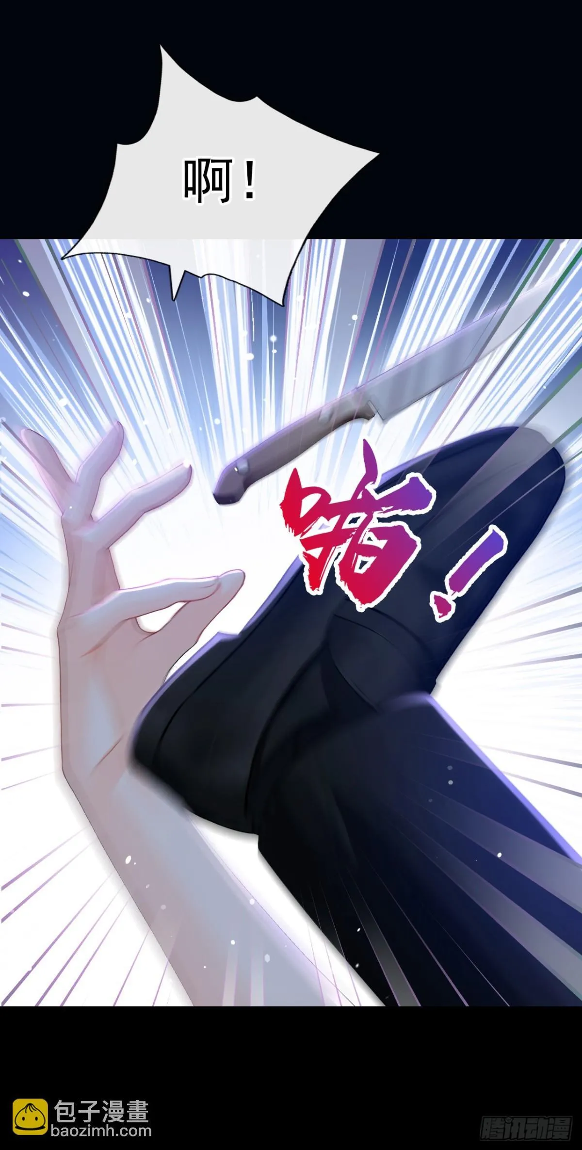第18话 劝你不要做坑货 第33页