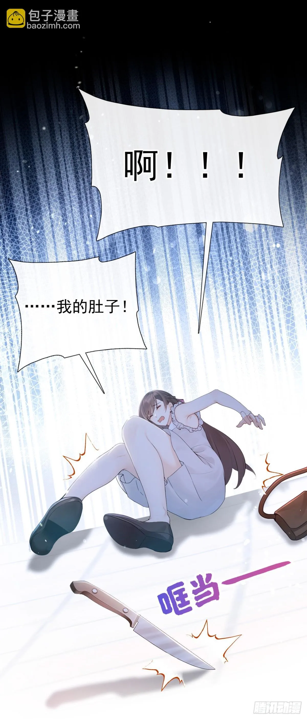 第18话 劝你不要做坑货 第34页