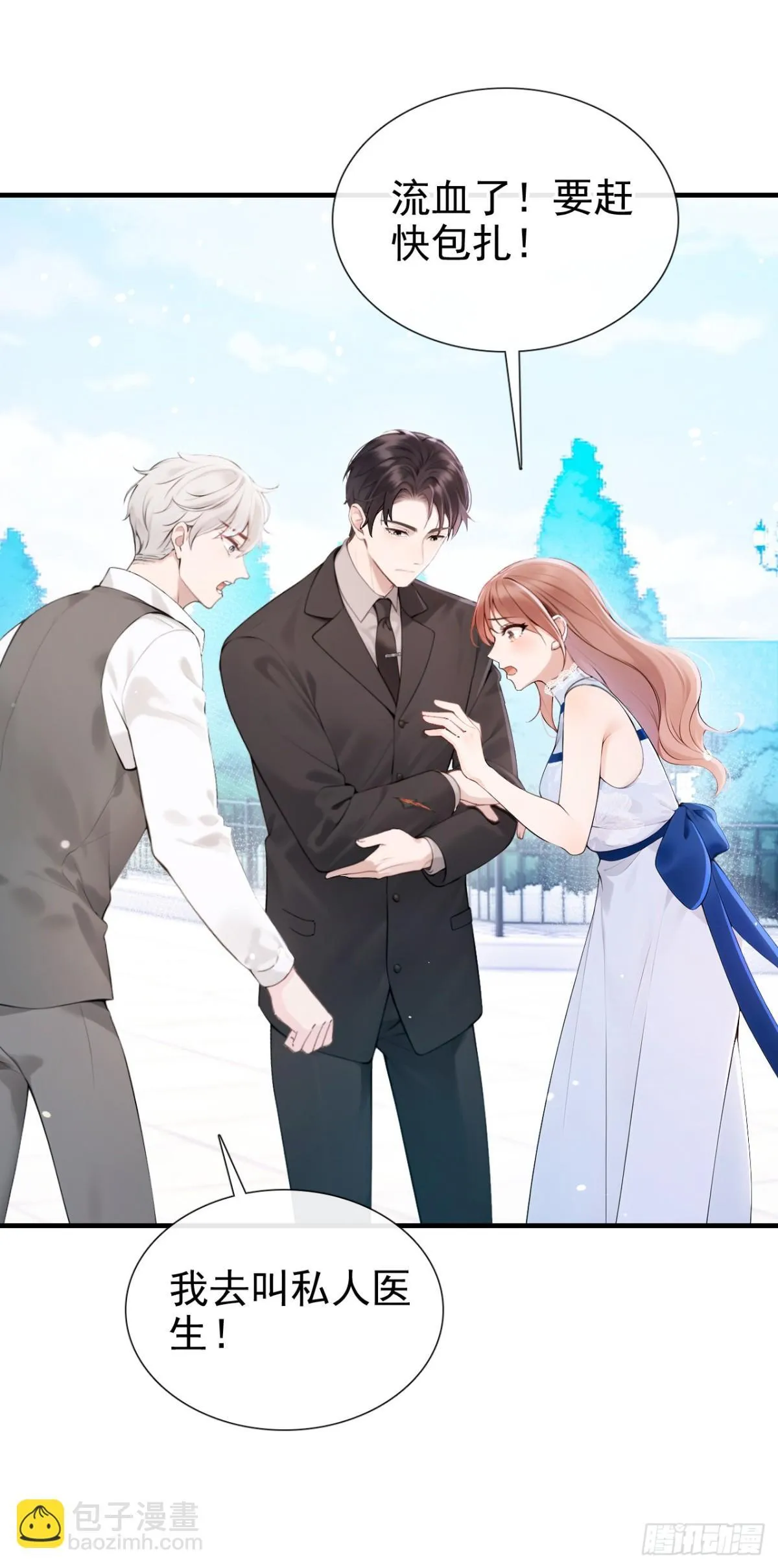 第18话 劝你不要做坑货 第35页