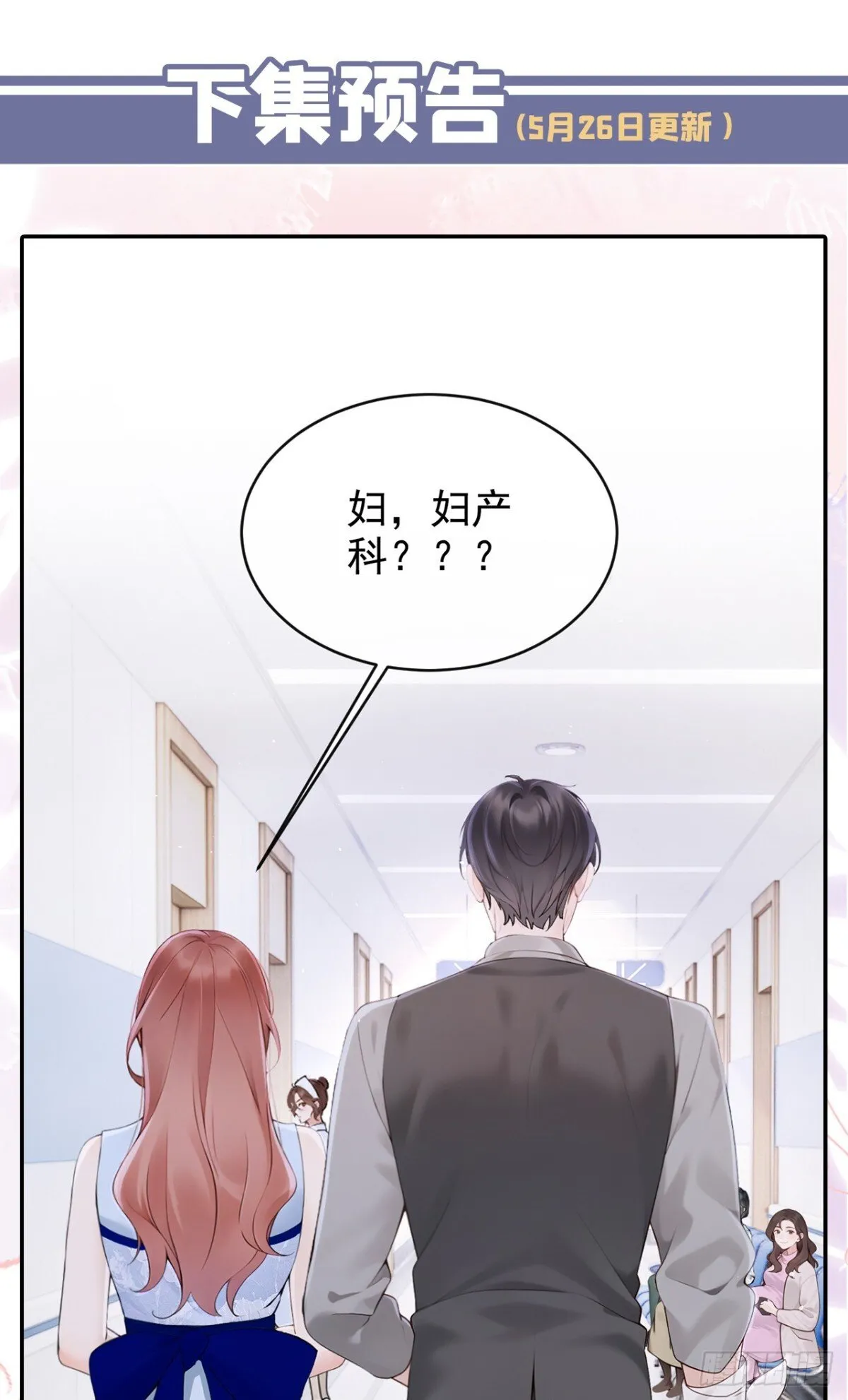 第18话 劝你不要做坑货 第45页