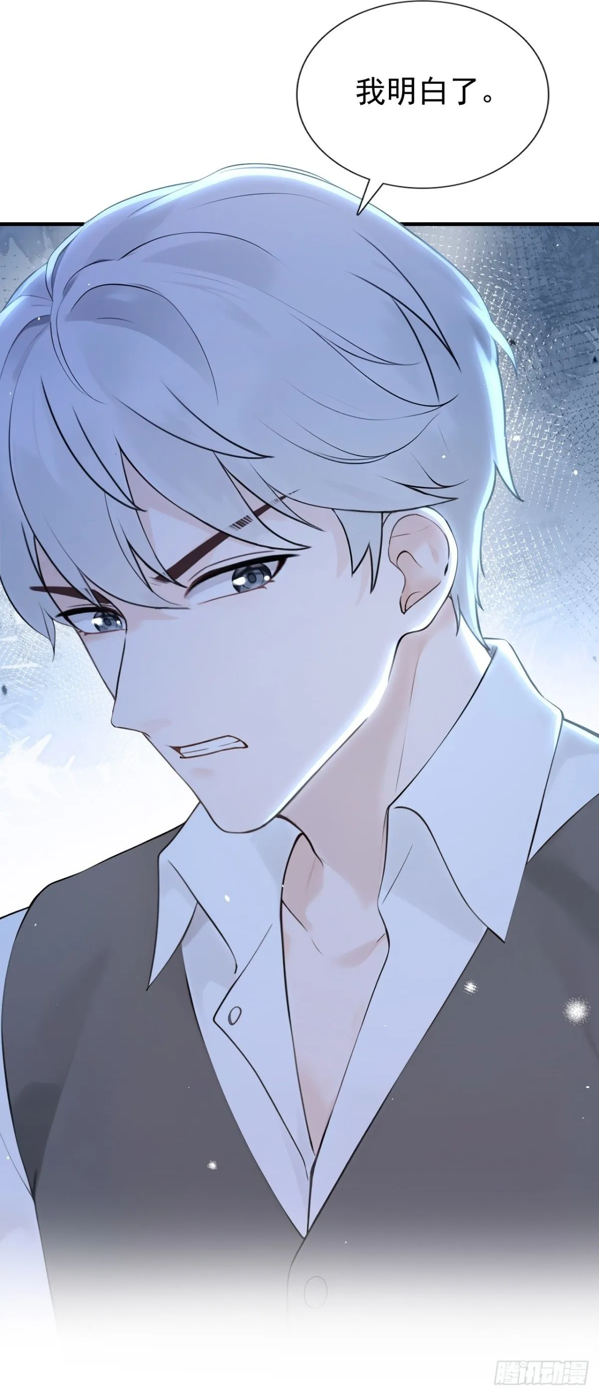 第19话 她是你女人？ 第3页