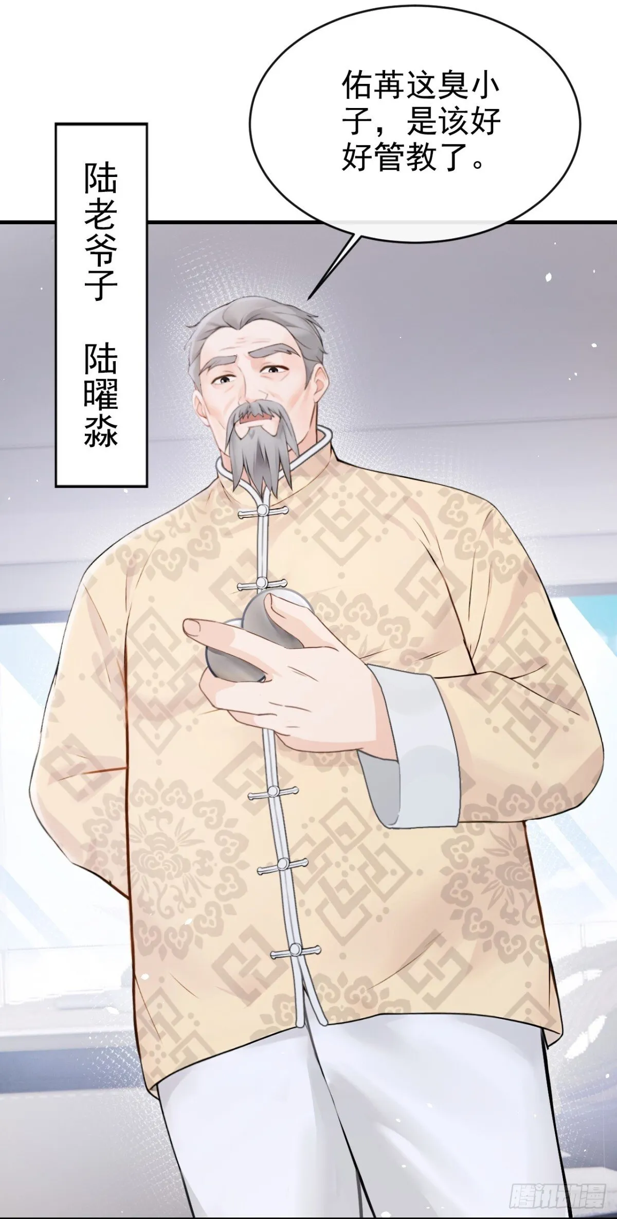 第19话 她是你女人？ 第6页