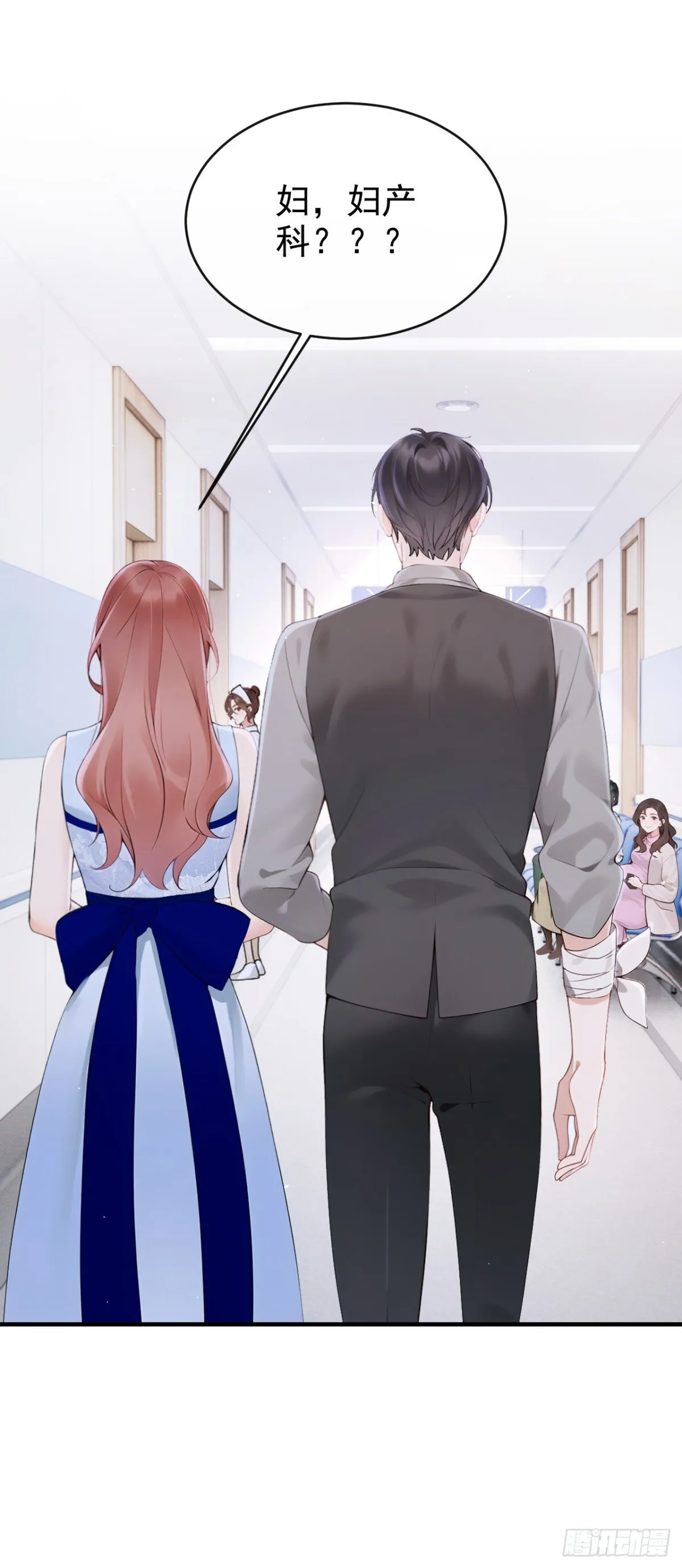 第19话 她是你女人？ 第10页