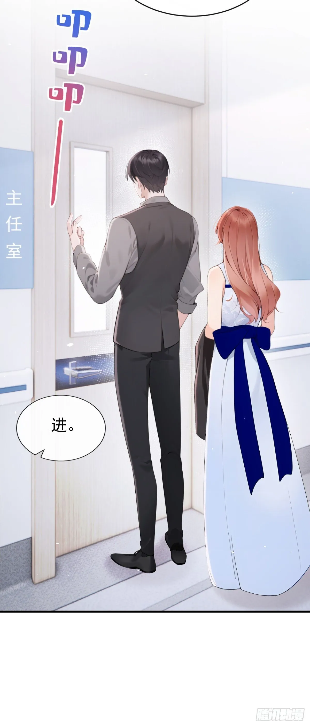 第19话 她是你女人？ 第13页