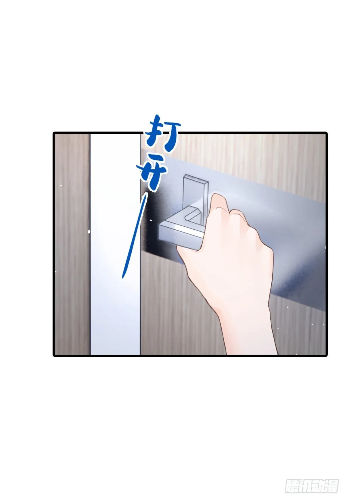 第19话 她是你女人？ 第14页