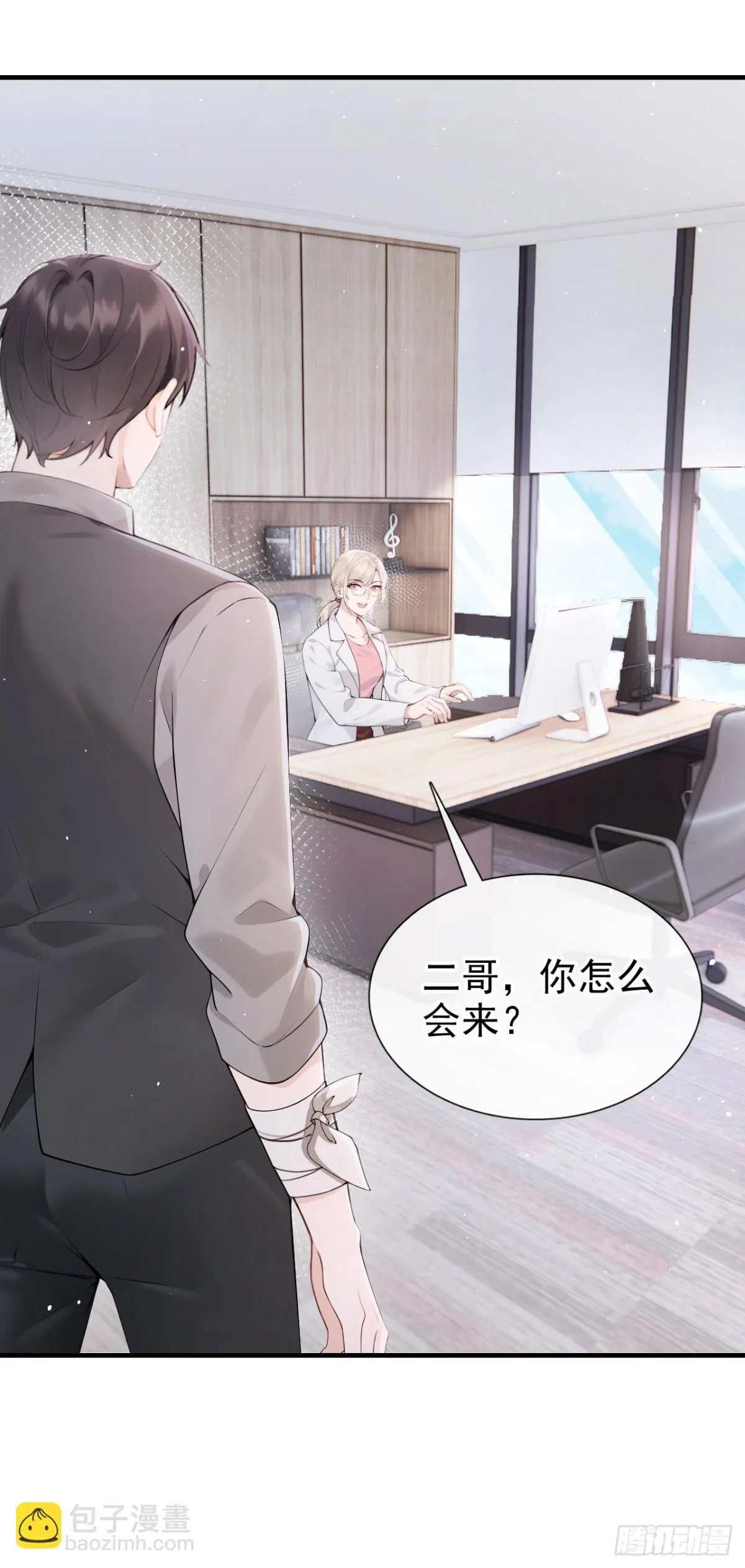 第19话 她是你女人？ 第15页