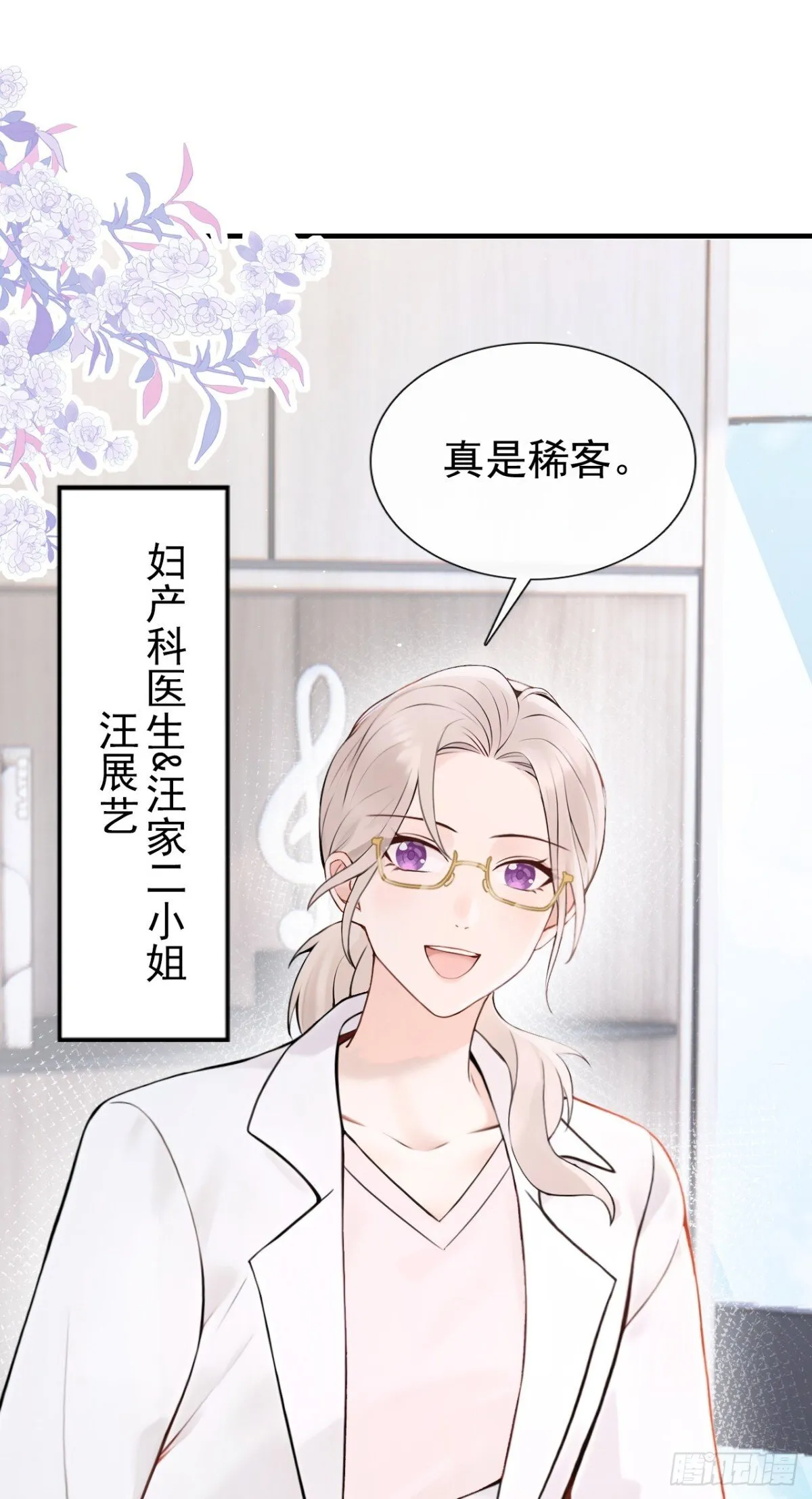 第19话 她是你女人？ 第16页