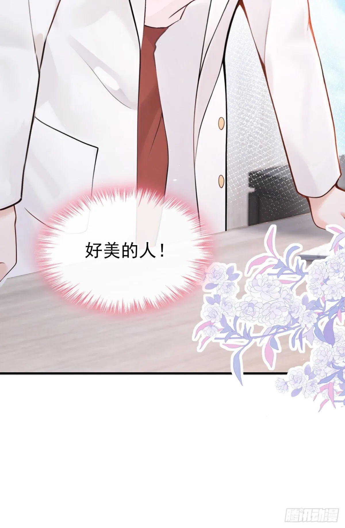 第19话 她是你女人？ 第17页