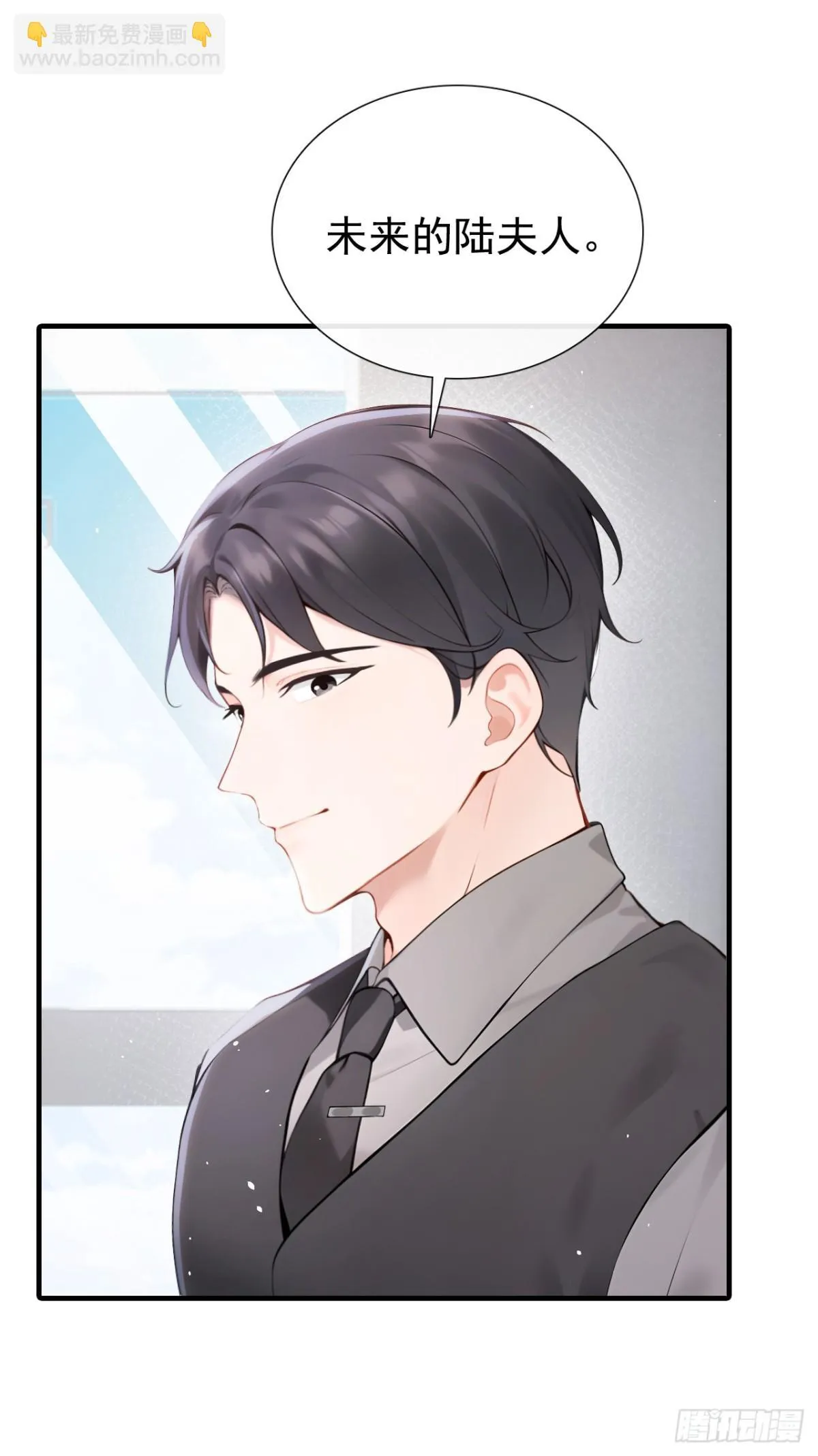 第19话 她是你女人？ 第19页