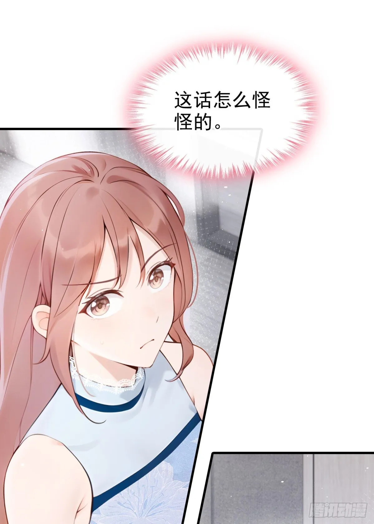 第19话 她是你女人？ 第20页