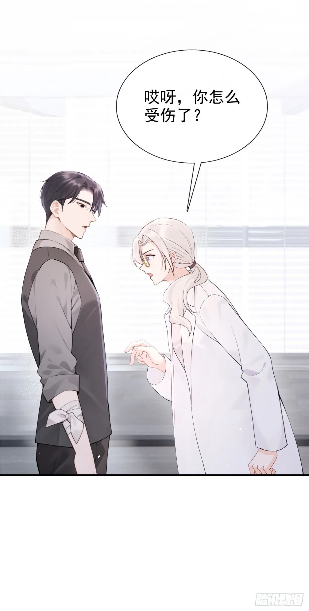 第19话 她是你女人？ 第22页
