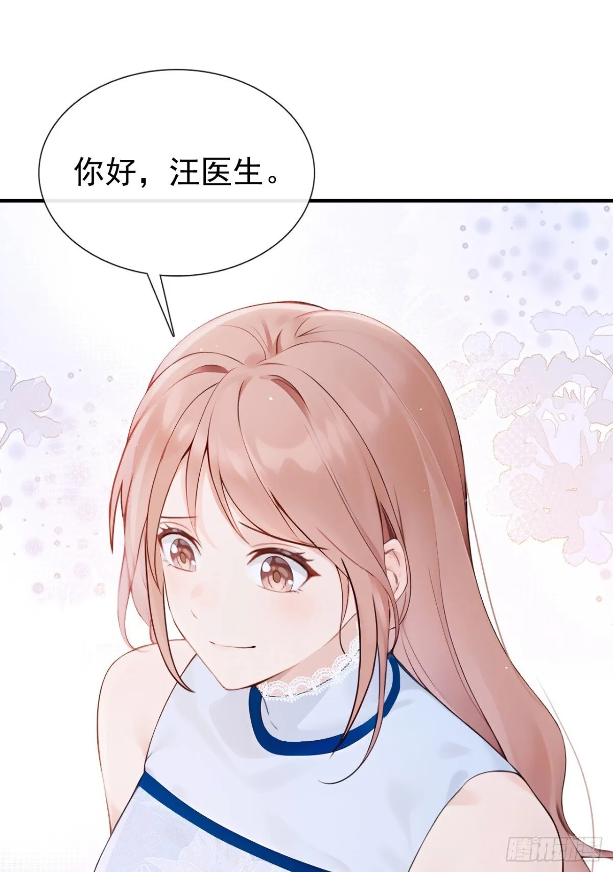 第19话 她是你女人？ 第26页