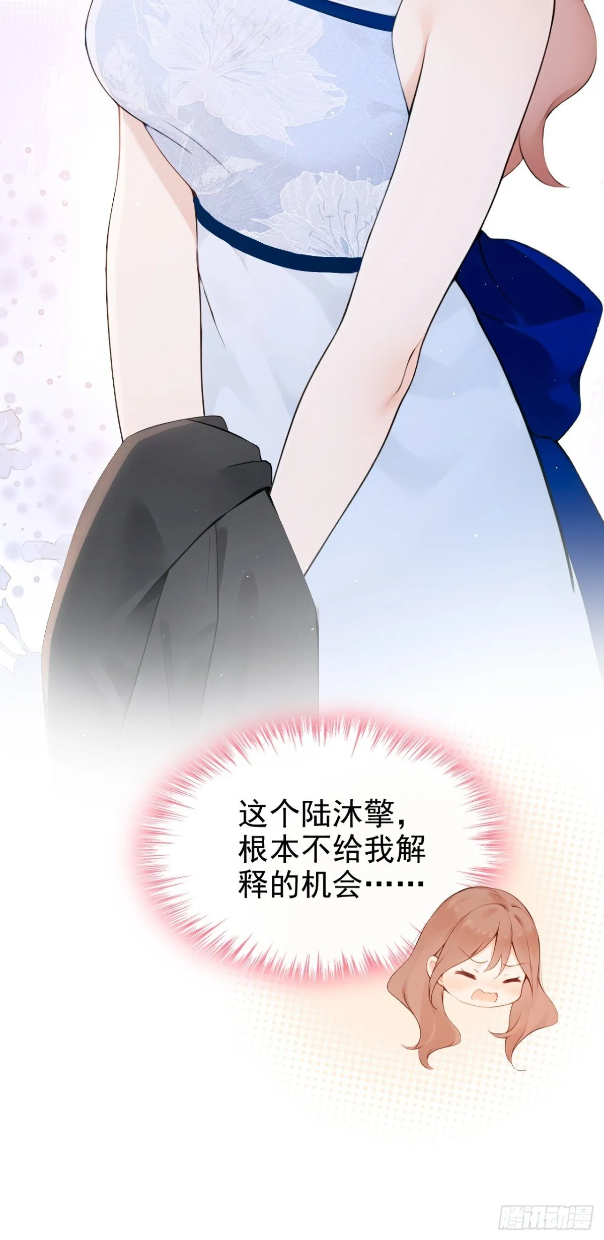 第19话 她是你女人？ 第27页