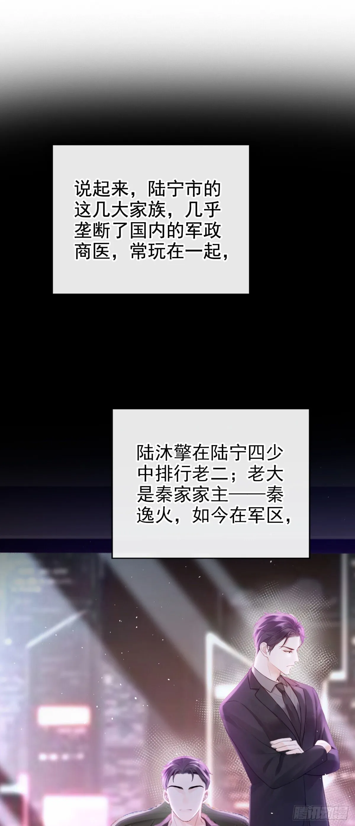 第19话 她是你女人？ 第28页