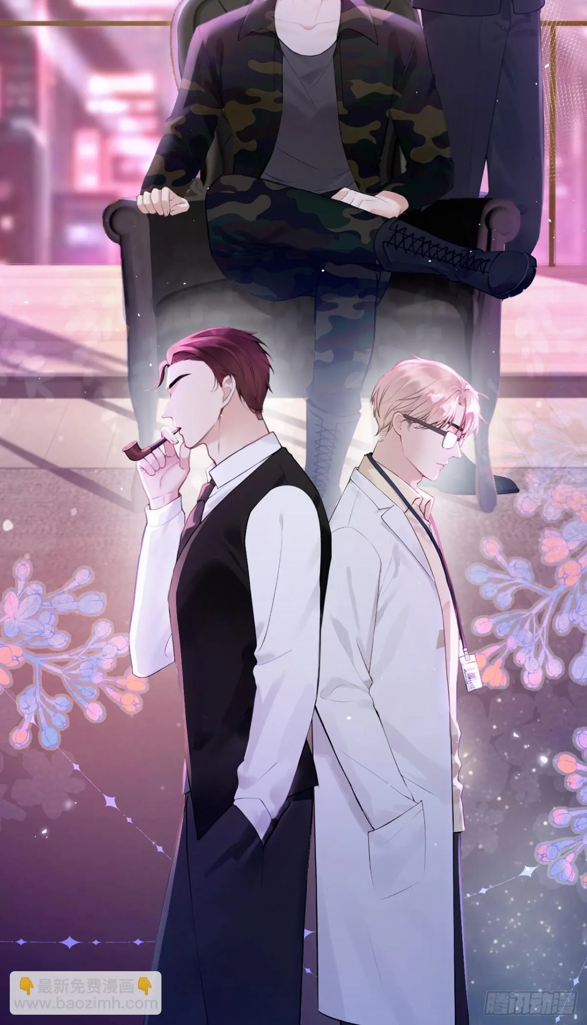第19话 她是你女人？ 第29页