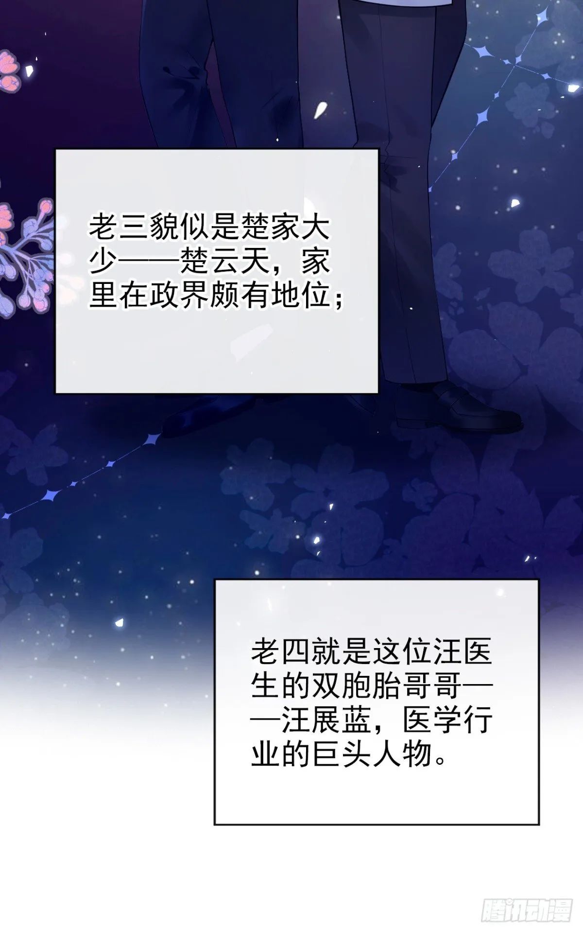 第19话 她是你女人？ 第30页