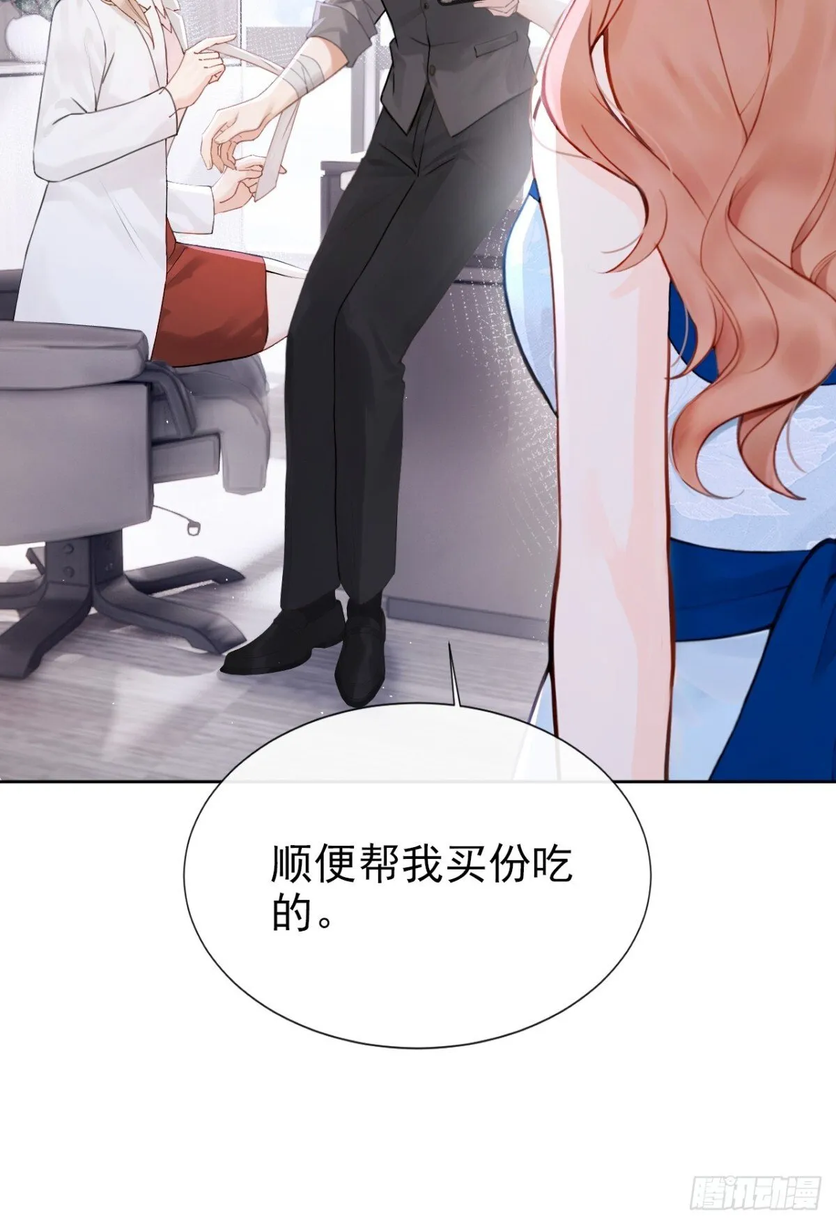 第19话 她是你女人？ 第32页