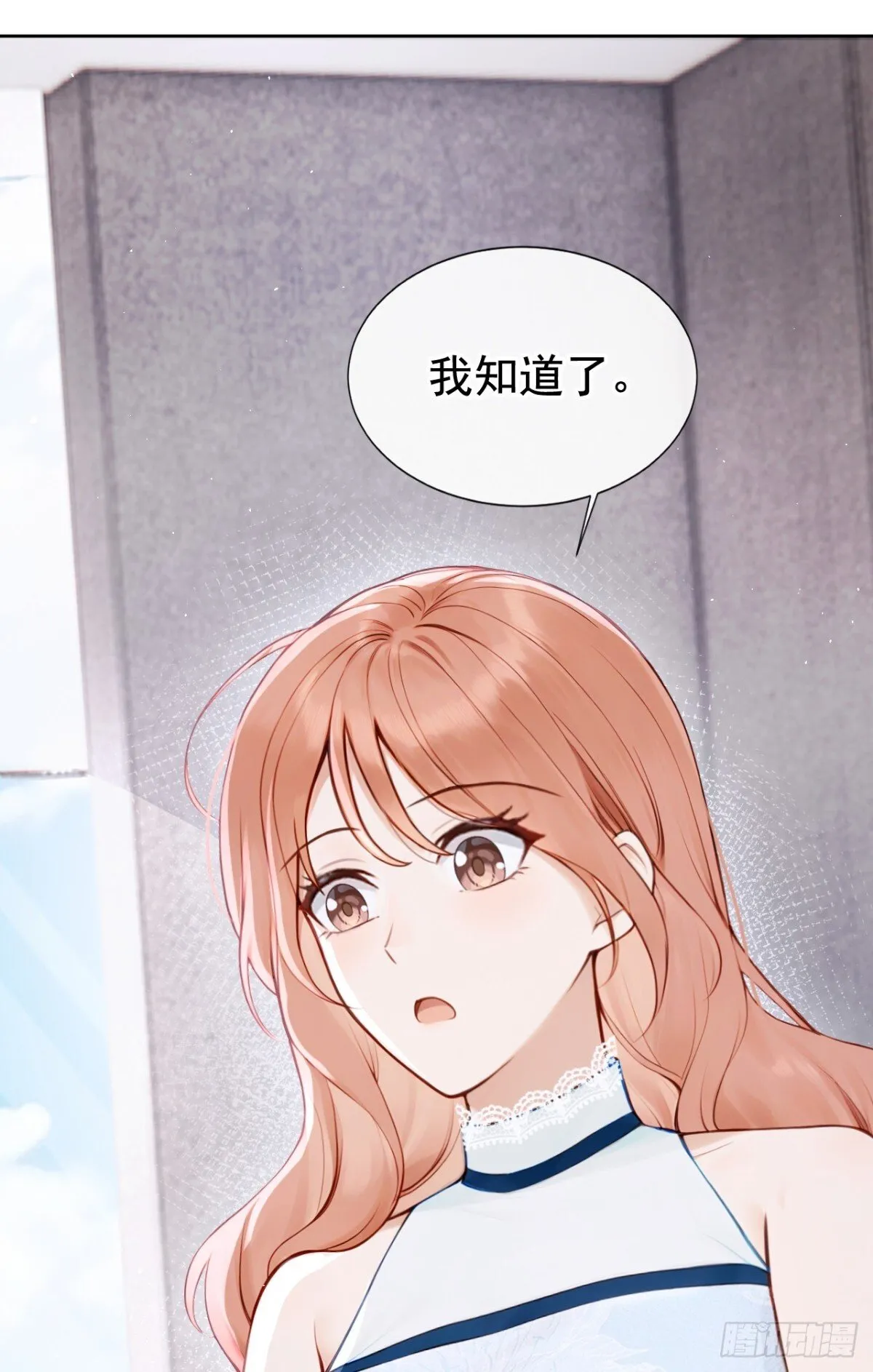 第19话 她是你女人？ 第33页